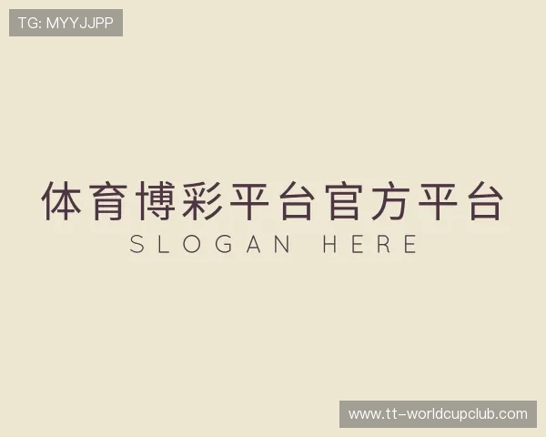 介绍体育博彩平台官方平台